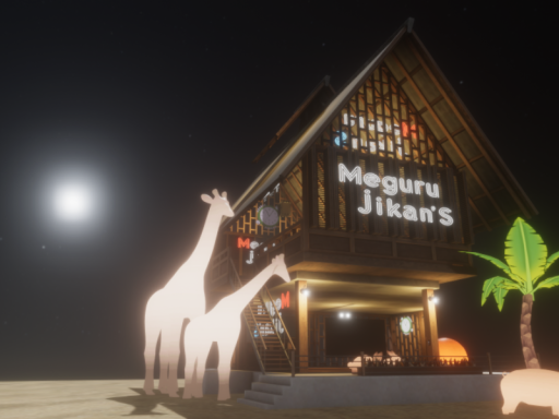 めぐる時間S ホーム