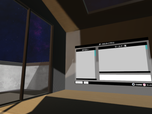 ワールド 置き場