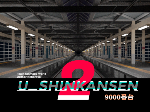 U_Shinkansen2_9000