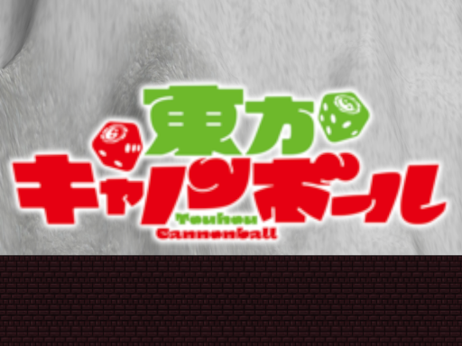 Touhou Cannonball Avatar World