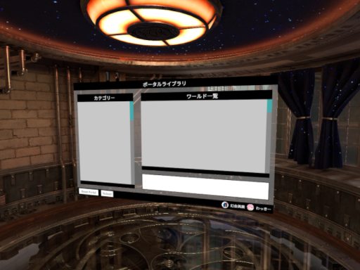 ワールド保管所