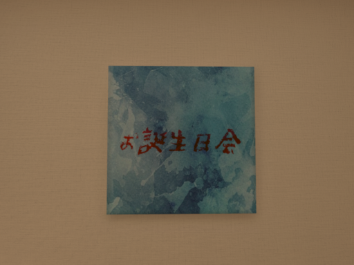 massaoneko resting room