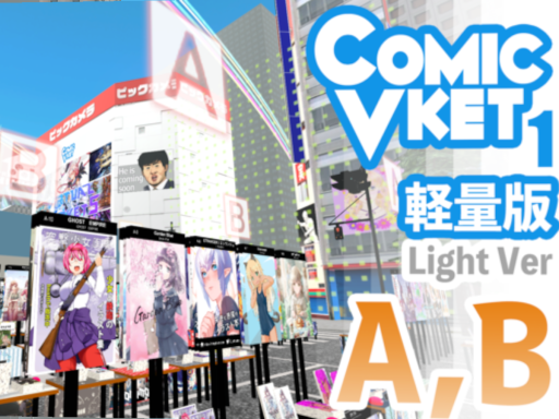 ComicVket（Quest）_C