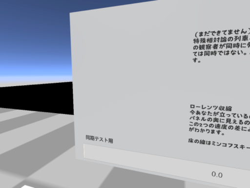 ローレンツ収縮 ver․_021