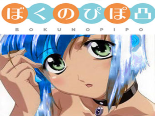 bokunopipo