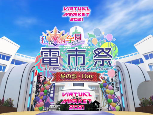 Vket 2021 Vket Academy - Day