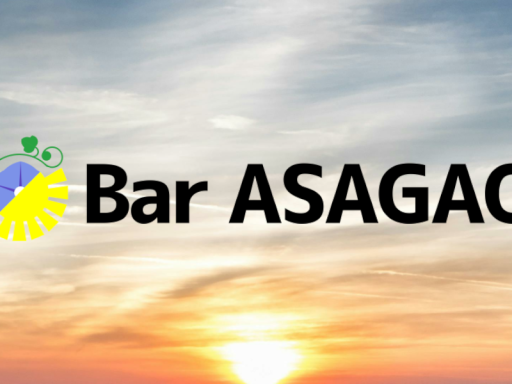 夜勤・朝活会 Bar ASAGAO
