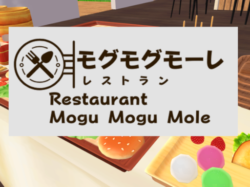レストラン モグモグモーレ～Restaurant Mogu Mogu Mole～