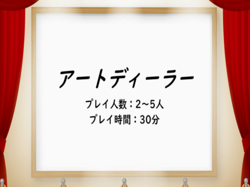 アートディーラー ArtDealer ［JP］