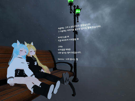 ［Private］ 나의 빛나는 별