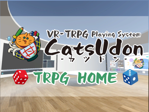 （Legacy）CatsUdon TRPG Home