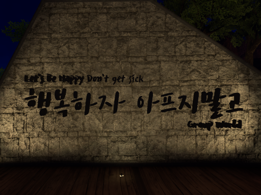 행복하자아프지말고（Let'sBeHappy）RE