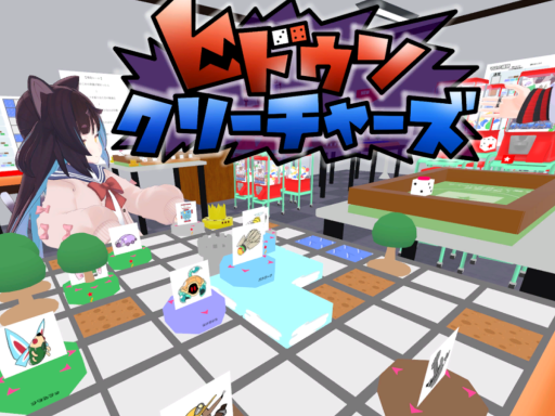 ヒドゥンクリーチャーズ