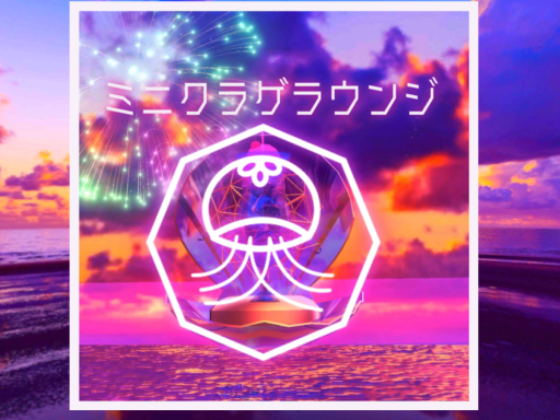 ミニクラゲラウンジ MINI Jelly fish lounge