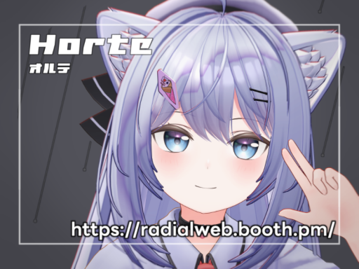「オルテ」試着アバター ＂Horte＂ Sample Avatar