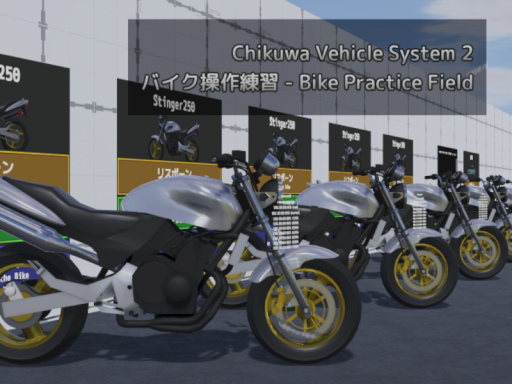 CVS2 Bike Practice Field