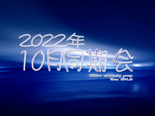 10月同期会イベント会場
