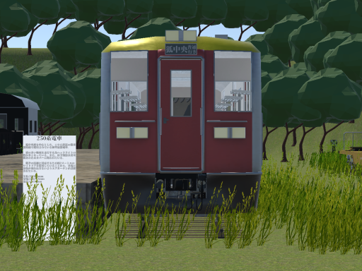 こやん鉄道公園