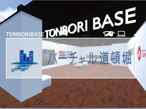 TONBORI BASE