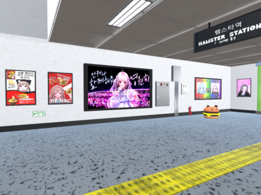 베베리 지하철역