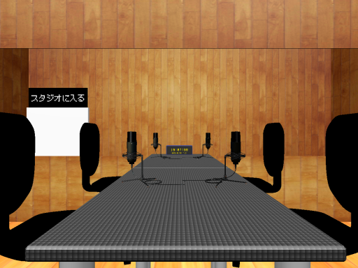 「Quest対応」ラジオスタジオ⁄RadioStudioJP