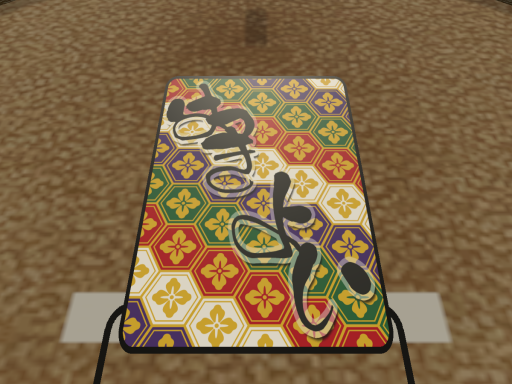 はっきよい Hakkiyoi