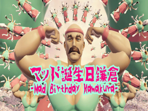 マッド誕生日鎌倉-Mad Birthday Kamakura-