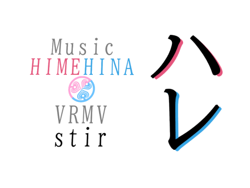 【VRMV】ハレ ⁄ HIMEHINA【ParticleLive】