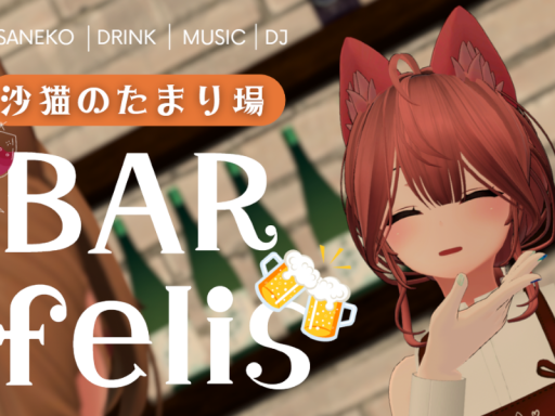 Bar felis
