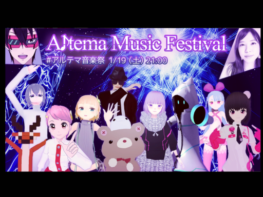 AltemaMusicFes3D