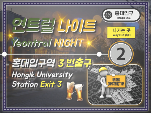 Yeontral Night （Hongik University Station Exit 3）