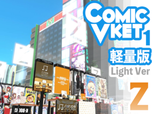 ComicVket（Quest）_T