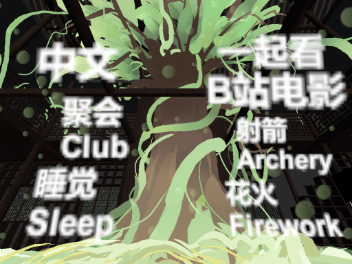 古建筑空間Traditional Chinese building更新B站电影清单