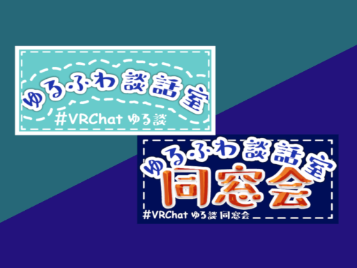 0703MTR -ゆるふわ談話室／同窓会／新年会 会場