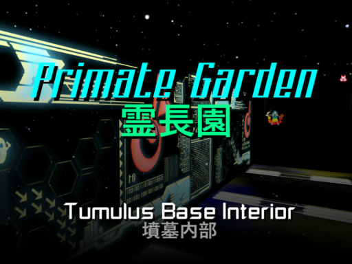 Primate Garden - Touhou 17