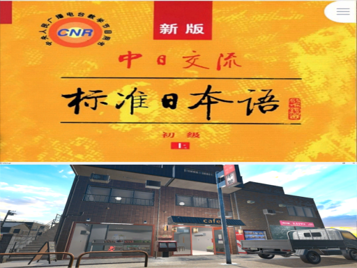 日语学习［CN⁄JP］jlpt jtest