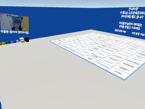 소프트메모리 주사위 월드