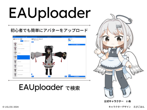 EAUploader Conference