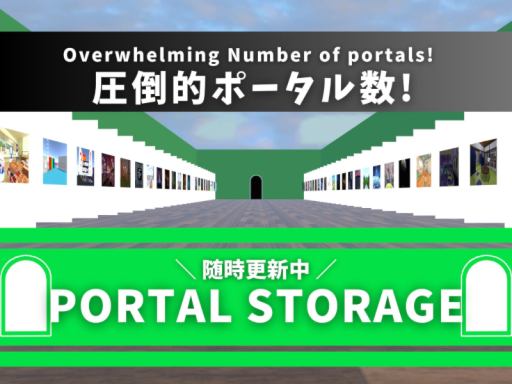 PORTAL STORAGE-ポータルストレージ-