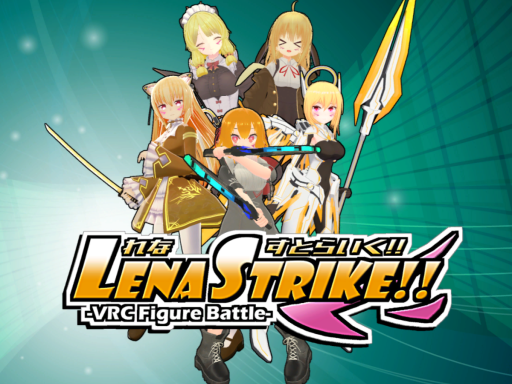 ［JP］LenaStrikeǃǃ-れな・すとらいく！- VRCFigureBattle