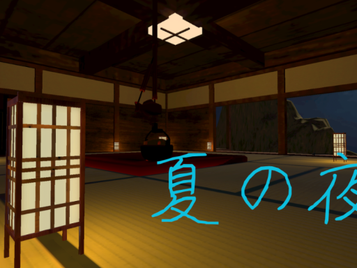 夏の夜 Summer Nights