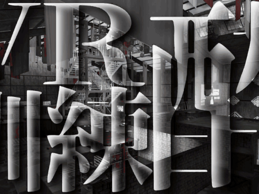 VR SICKNESS AND VERTIGO EQUILIBRIUM TRAINING WORLD