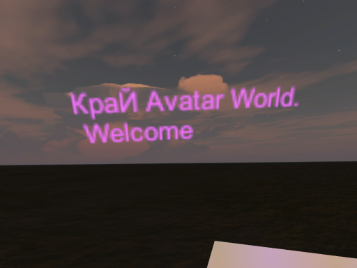 Край world and avatars