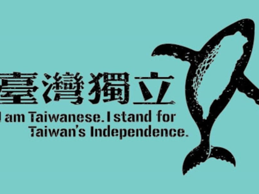 臺獨吧［TW⁄HK⁄MO⁄MY⁄SG］