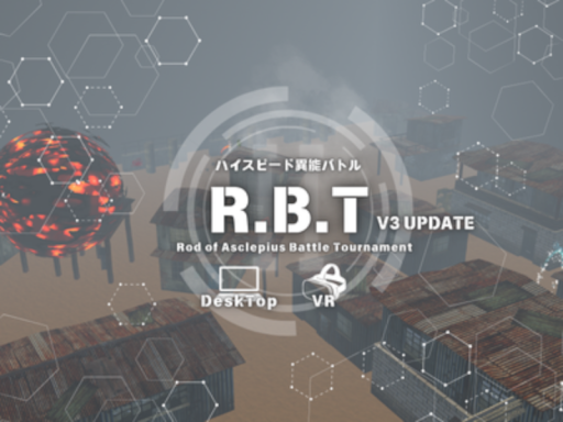 R․B․T_V2［ハイスピード異能バトル］［PC‚Android］