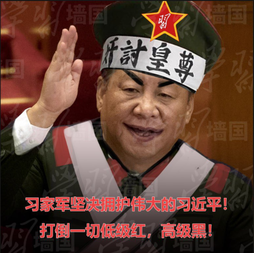 习近平模型吧 Xijinping Bar 8․9․6․4 ［CN＼HK＼TW］