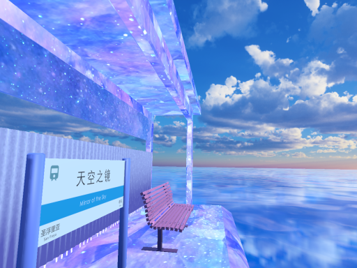 Mirror of the Sky~天空之镜