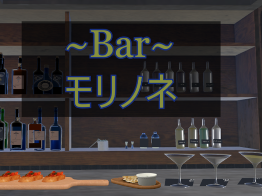 -Bar-モリノネ