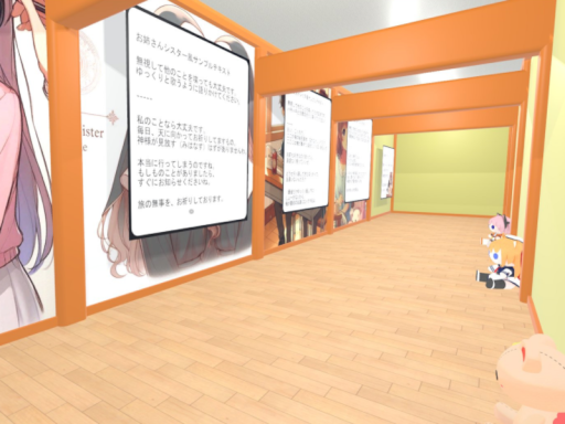 AIボイチェン体験会場