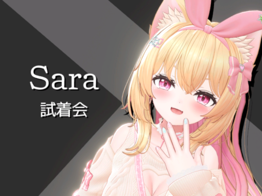 Sara_trial_world